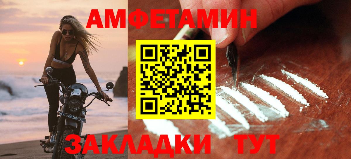 АМФЕТАМИН Premium  Амфетамин  Артёмовский  Amphetamine  Вход с VPN 
