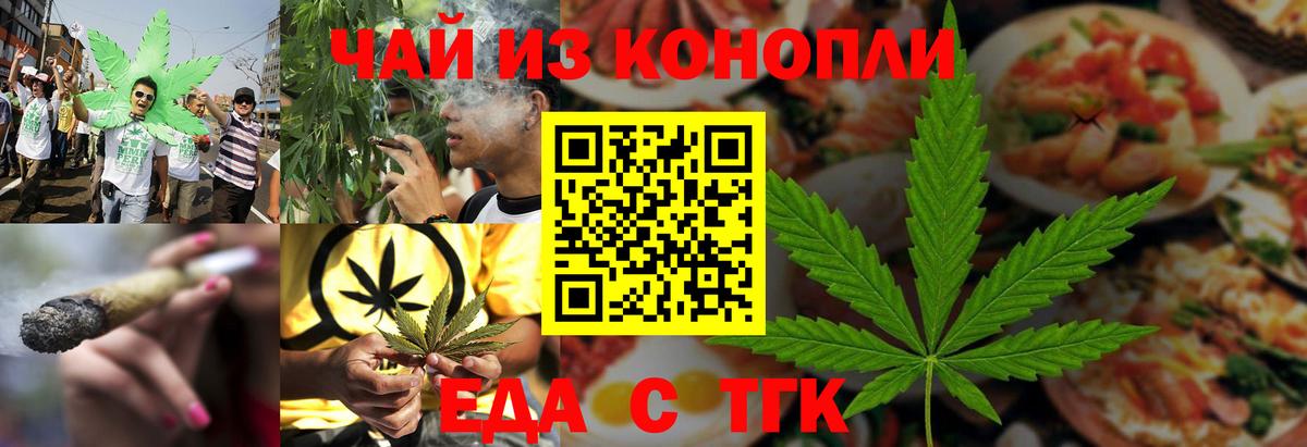 Cannafood марихуана  Вход с VPN  Артёмовский 