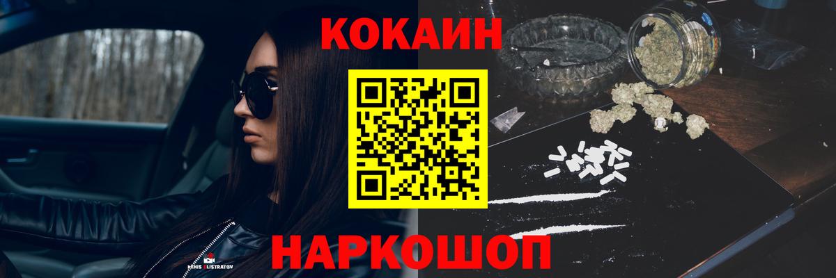 Кокаин FishScale Артёмовский