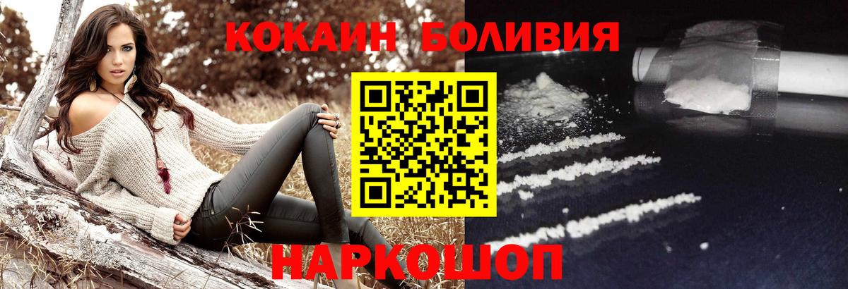 Артёмовский  COCAIN VHQ  Кокаин FishScale  Вход с VPN 