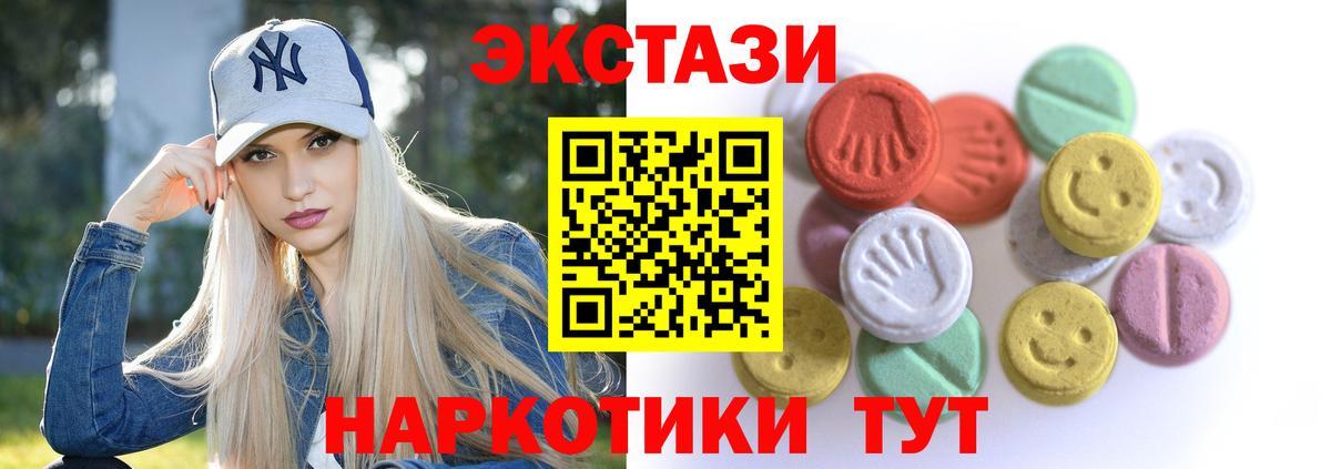 Экстази  Вход с VPN  Ecstasy mix  omg зеркало  Экстази 280мг  Артёмовский 