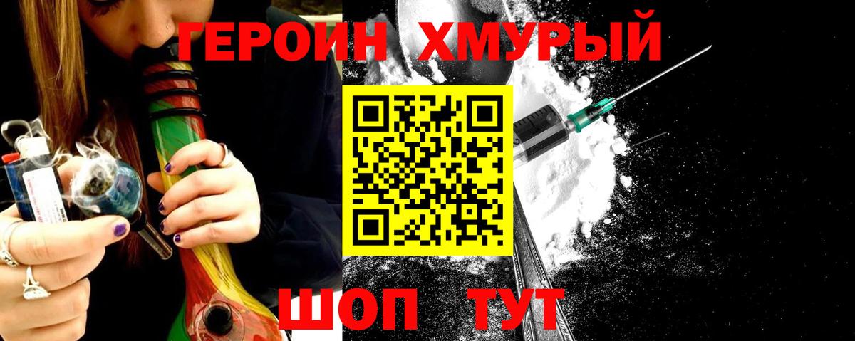 Героин VHQ Артёмовский