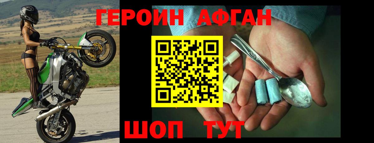 Артёмовский  Героин хмурый  Героин  Вход с VPN 