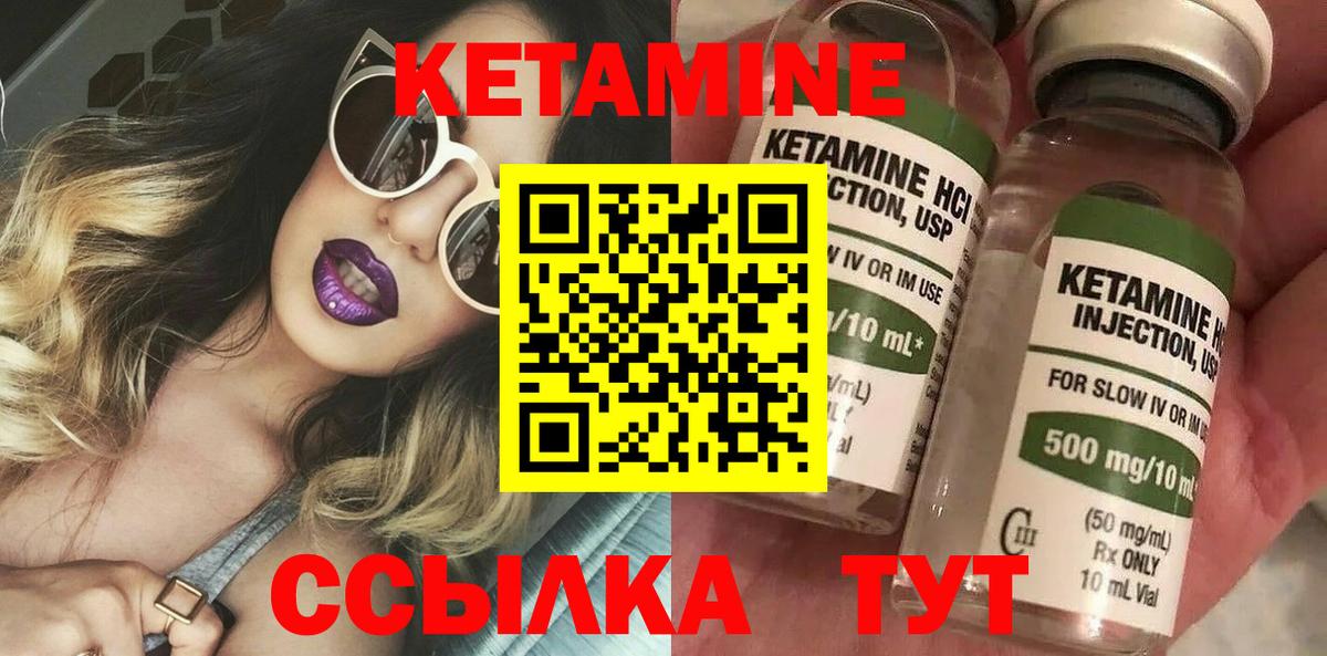 Кетамин ketamine Артёмовский