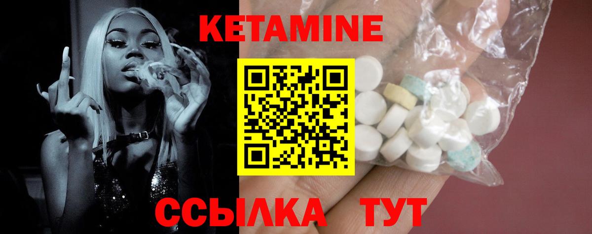 Артёмовский  Кетамин ketamine  Вход с VPN 
