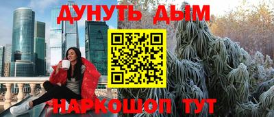 каннабис Апрелевка