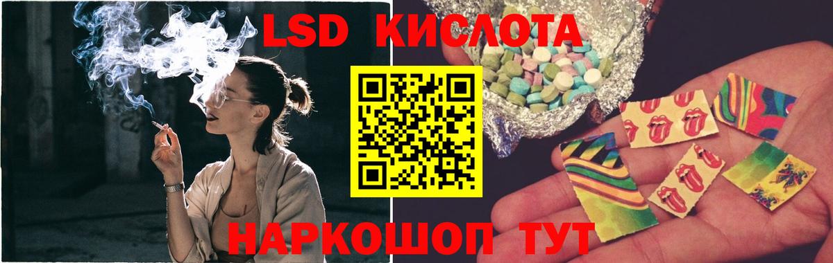 Артёмовский  ЛСД экстази кислота  Лсд 25 экстази кислота  ЛСД экстази  Вход с VPN 