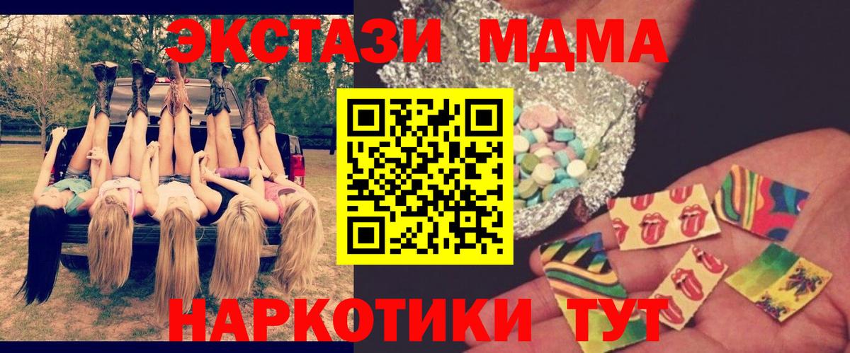 МДМА Molly  МДМА молли  Вход с VPN  Артёмовский 