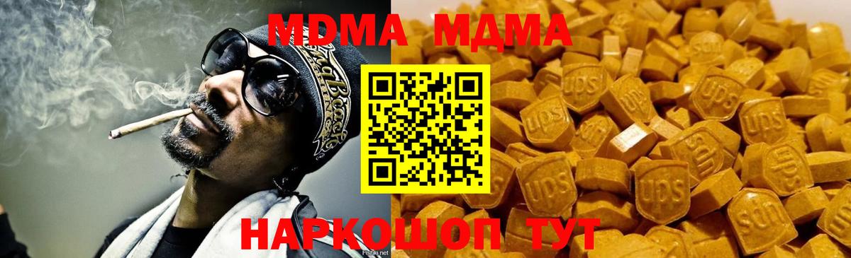 МДМА crystal Артёмовский