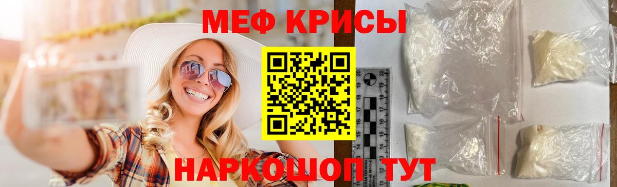 Артёмовский  Меф mephedrone  МЯУ-МЯУ  МЕФ  Меф кристаллы  Вход с VPN 