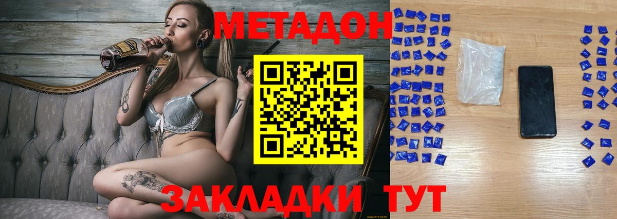 ОМГ ОМГ tor  Вход с VPN  Метадон VHQ  Артёмовский  МЕТАДОН VHQ 