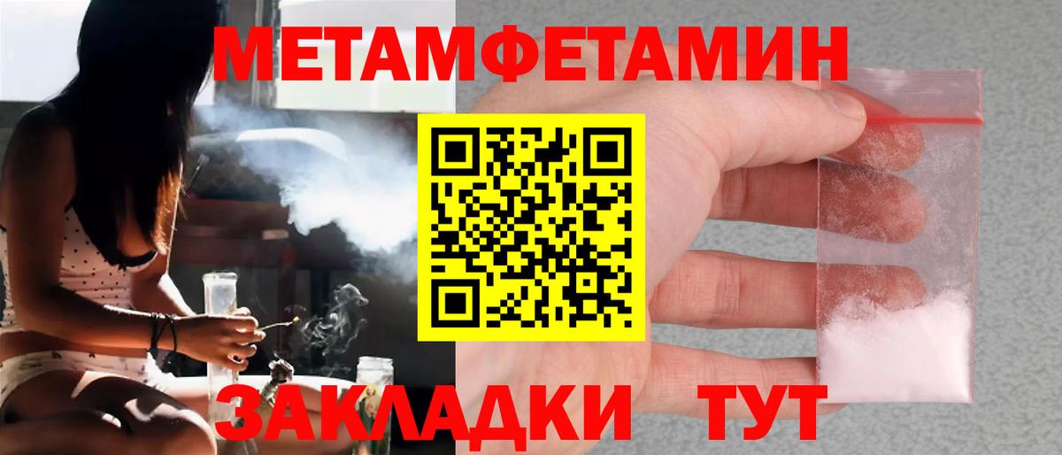 Первитин пудра Артёмовский