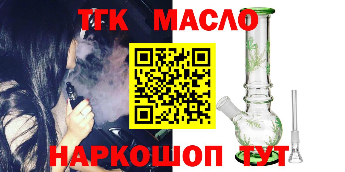 ТГК Wax Артёмовский