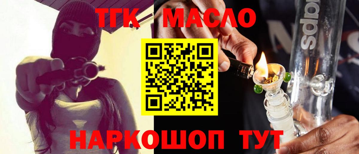 Дистиллят ТГК концентрат  KRAKEN как зайти  Артёмовский  Вход с VPN 